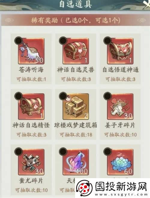 尋道大千飛劍奪寶活動怎么玩