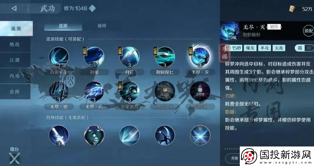 逆水寒手游碎夢攻略