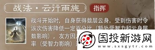 三國謀定天下S4賽季新武將左慈介紹是什么