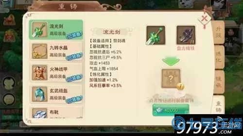 大話西游2手游重鑄