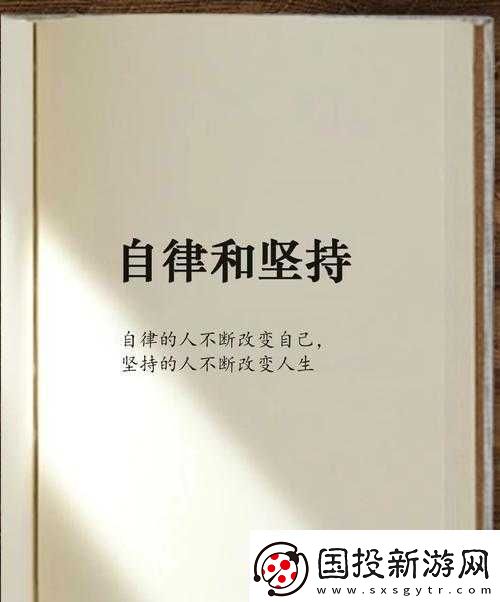 能干的人：高效、負責(zé)、自律