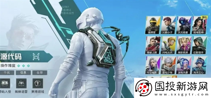 和平精英源代碼技能是什么：