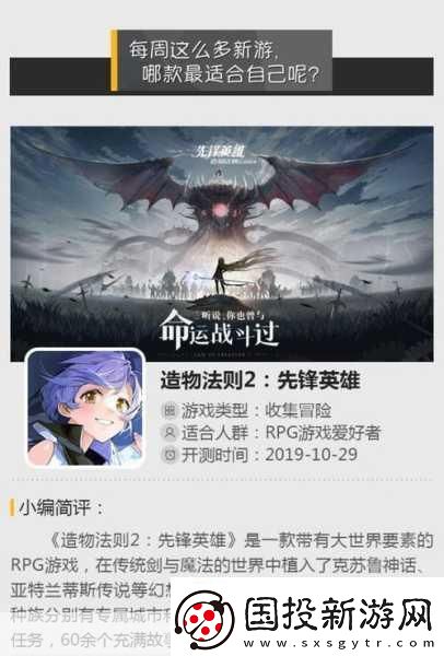 狐妖小紅娘手游深度解析-今年必玩的國風(fēng)奇幻之旅