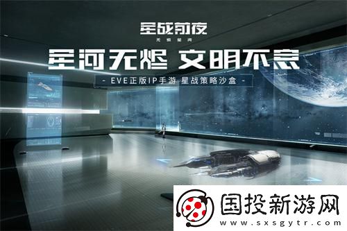 未來科幻背景的太空探索游戲推薦-在游戲中體驗(yàn)太空世界-新聞?lì)l道