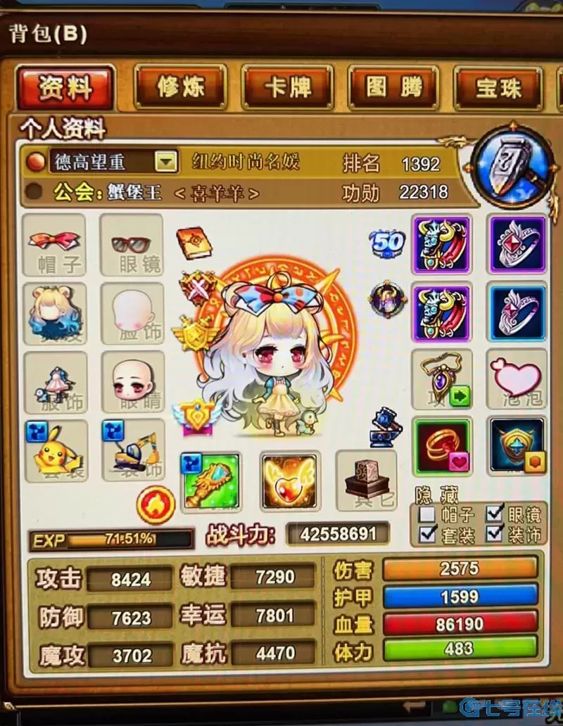 彈彈堂手游角色