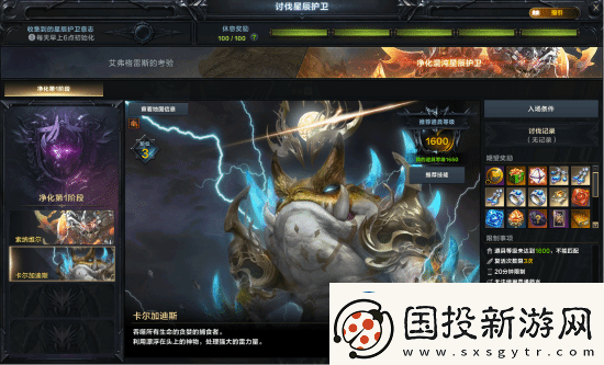 超覺醒來臨！命運方舟新版本超覺時刻今日上線