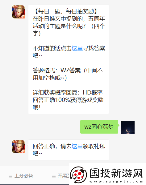 在昨日推文中提到的五周年活動(dòng)的主題是什么呢