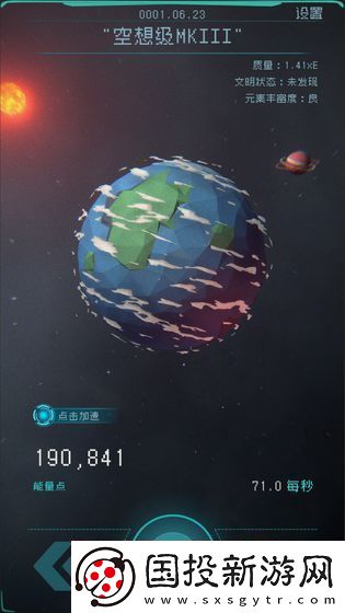 未來科幻背景的太空探索游戲推薦