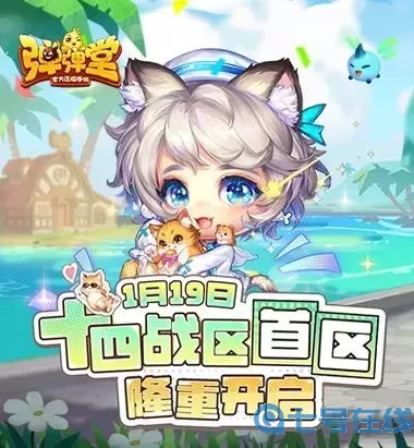 彈彈堂手游結(jié)婚屬性