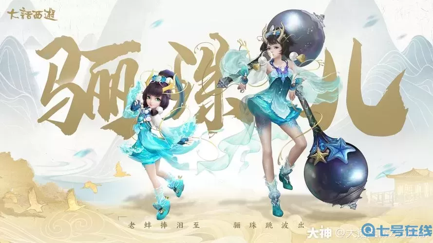 大話西游2手游仙族