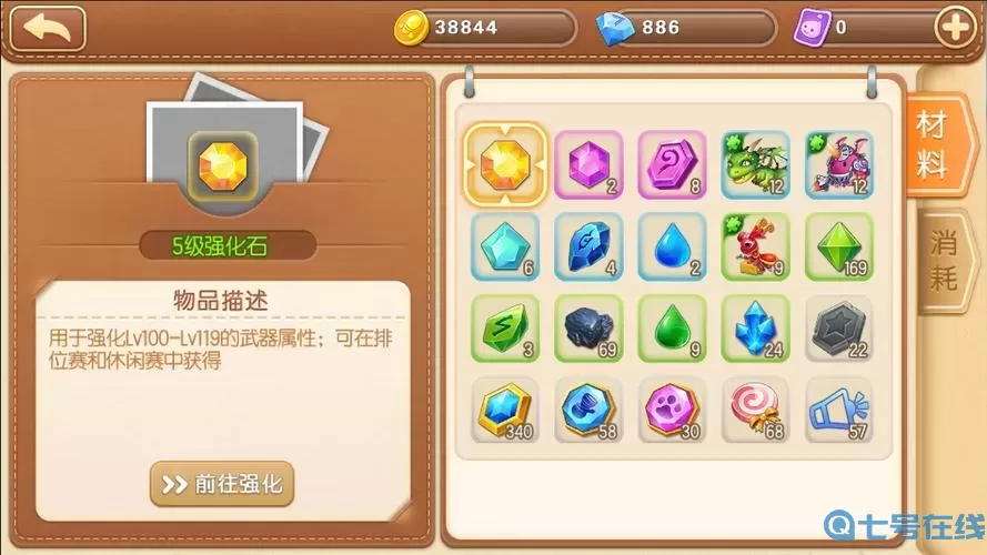 彈彈堂手游符文在哪里