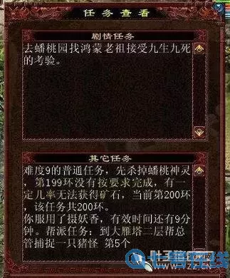 大話西游2手游200環(huán)