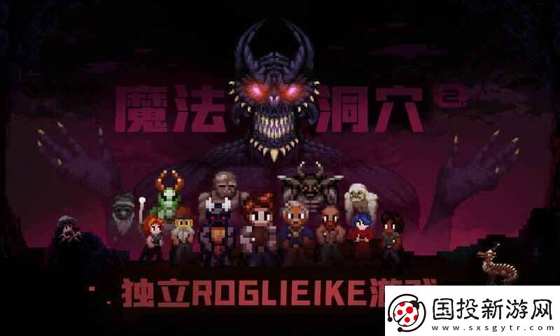 以地牢冒險(xiǎn)為題材的Roguelite手游推薦-地牢冒險(xiǎn)~-新聞?lì)l道