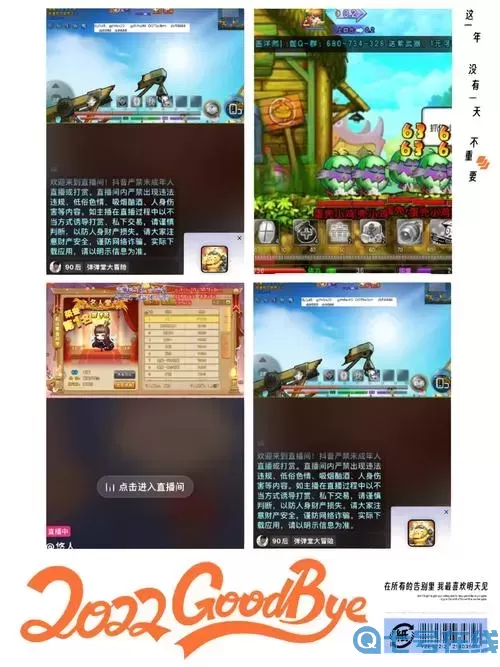 彈彈堂手游經(jīng)驗(yàn)不加了