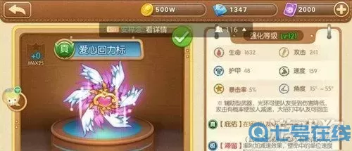 彈彈堂手游護穿增傷