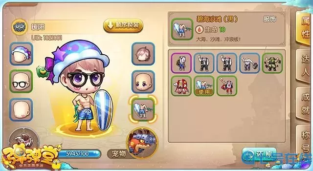 彈彈堂手游蛋蛋衛(wèi)士