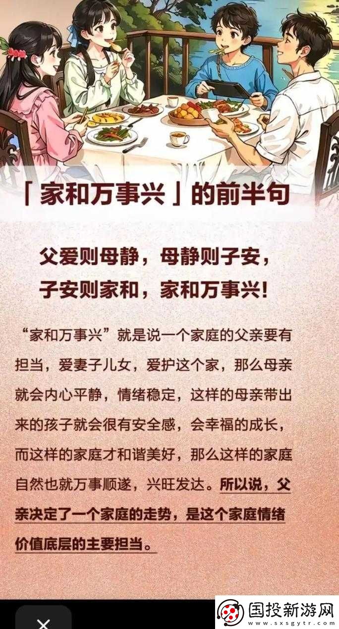 夫主的管教日常：用愛與責任引導家庭