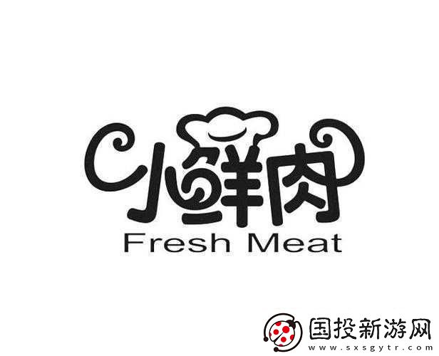 小鮮肉吃小鮮肉的大-logo-動(dòng)畫：是愛還是惡