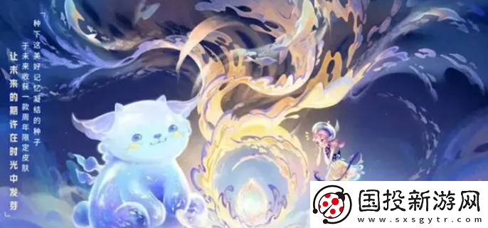 王者榮耀9周年時(shí)光種子怎么獲得：