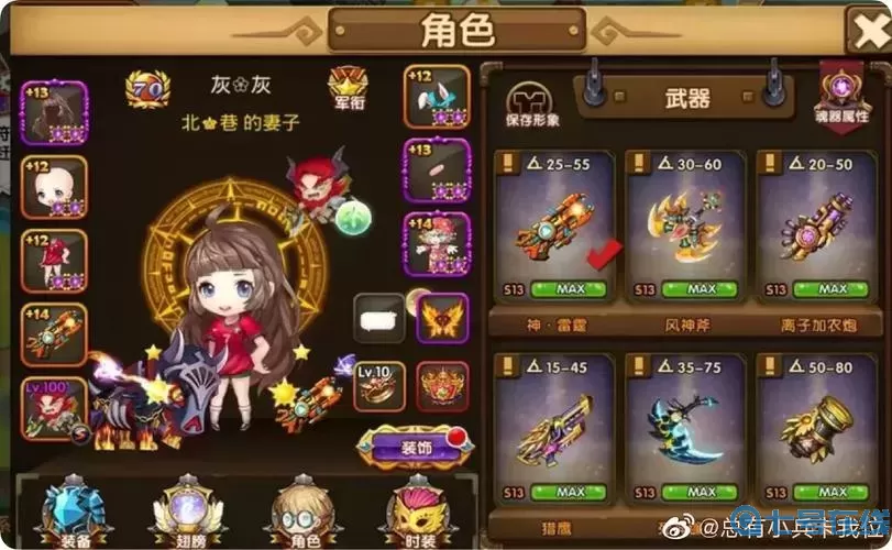 彈彈堂手游會員壕禮