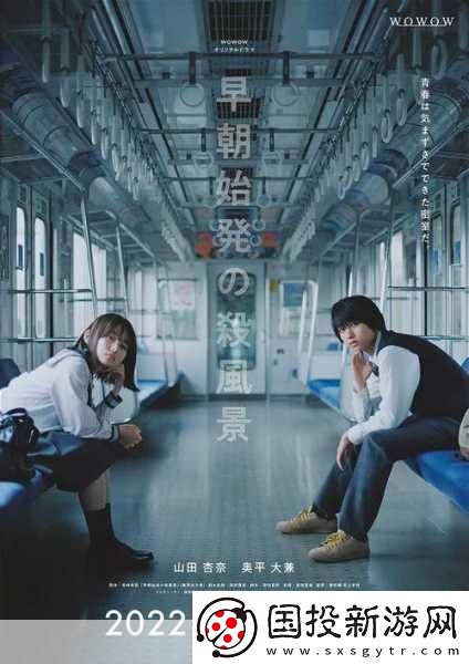 電車列車3日?。捍┰綍r空的戀愛奇遇