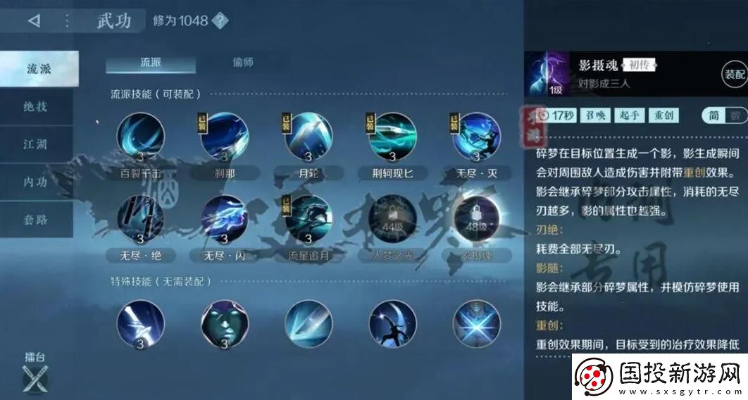 逆水寒手游碎夢攻略