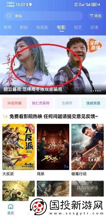 星空影視在線觀看高清