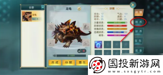 濡沫江湖怎么喂雞