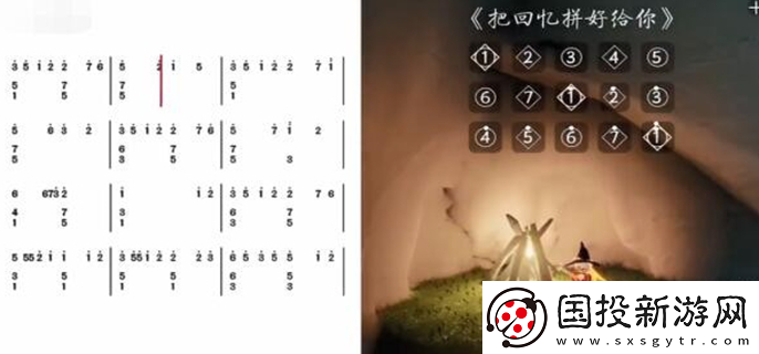 光遇琴譜把回憶拼好給你是什么：