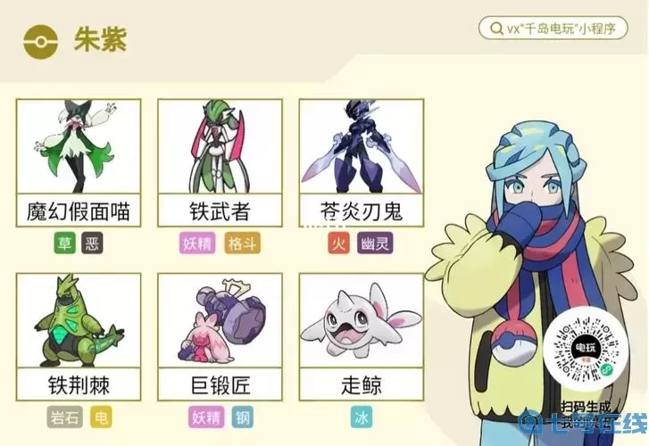 彈彈堂手游寵物能進化