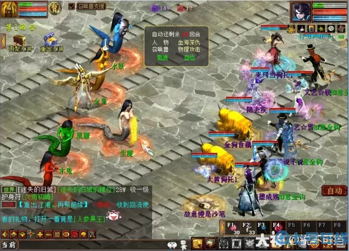 大話西游2手游-大雁塔