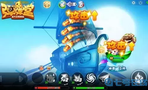 彈彈堂手游高空拋物