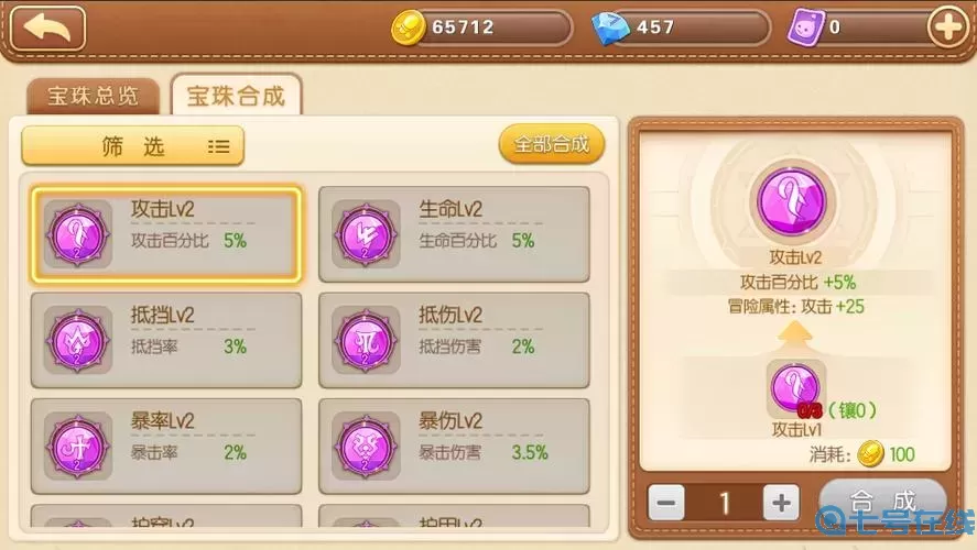 彈彈堂手游經(jīng)驗(yàn)表