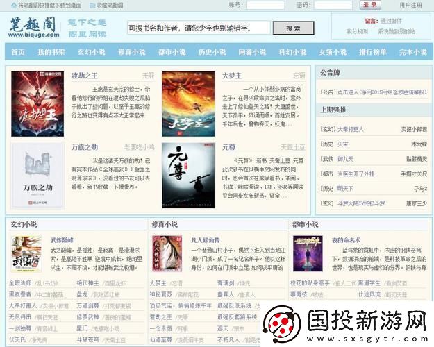 游戲解說界的盛宴狂歡