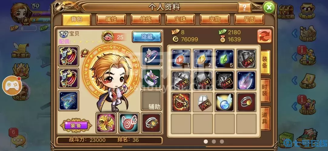 彈彈堂手游淬火