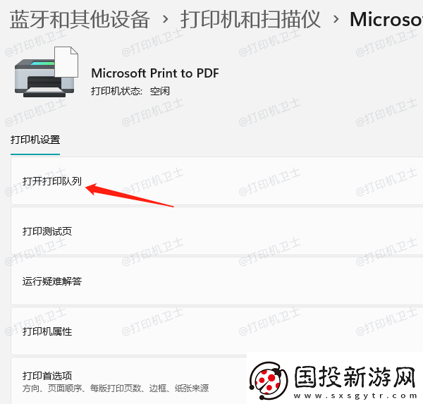 打印機(jī)只能打圖片不能打文檔是怎么回事就用這三招解決