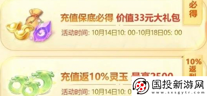 封神幻想世界充值返利怎么領(lǐng)?。? uk-cover>
                                </a>
                            </div>
                            <div   id=