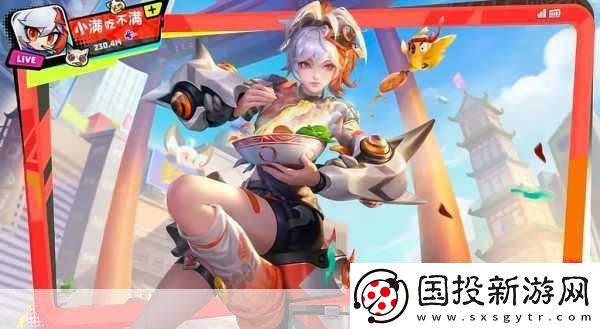 王者榮耀姬小滿獎(jiǎng)勵(lì)自己的皮膚：姬小滿新皮膚上線-榮耀之路再添華彩