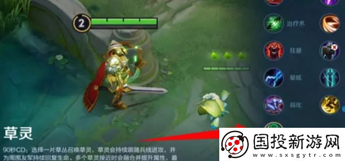 王者榮耀草靈技能怎么用：