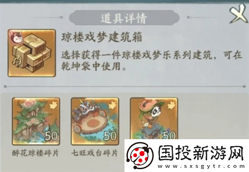 尋道大千飛劍奪寶活動怎么玩