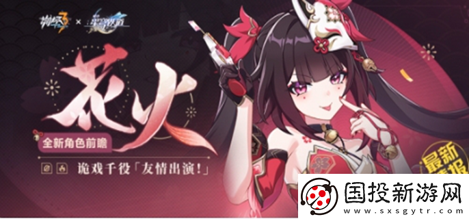 崩壞3花火技能是什么：