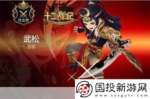 十二戰(zhàn)紀(jì)驚喜連連！國服獨占新英雄等你抱回家幸運擲點現(xiàn)已開啟