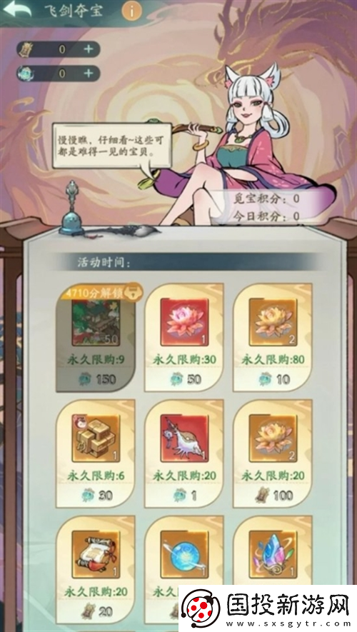 尋道大千飛劍奪寶活動怎么玩