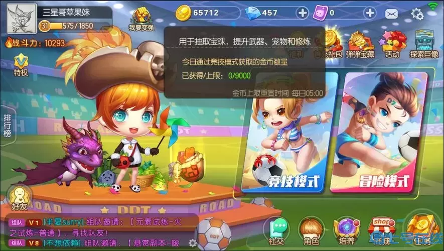 彈彈堂手游荷花鯉