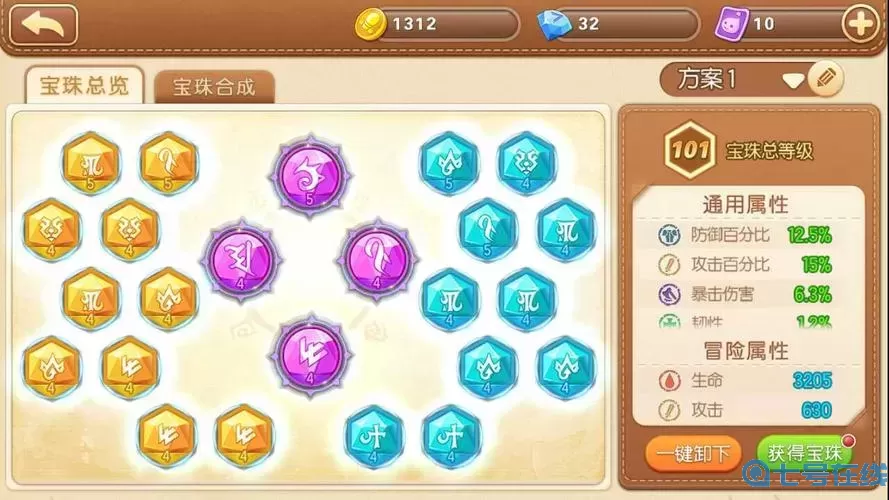 彈彈堂手游-生命-護(hù)甲