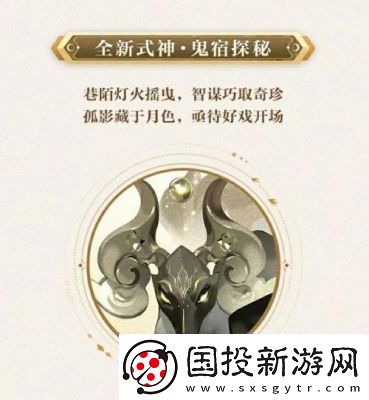 陰陽(yáng)師鬼金羊獲取攻略