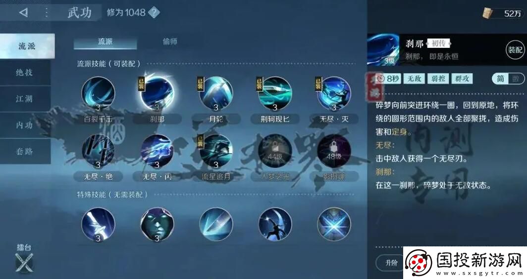 逆水寒手游碎夢攻略