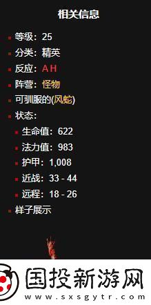 魔獸世界風蛇移動速度排名是什么風蛇移動速度排名一覽