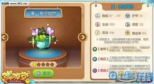 彈彈堂手游單挑技能