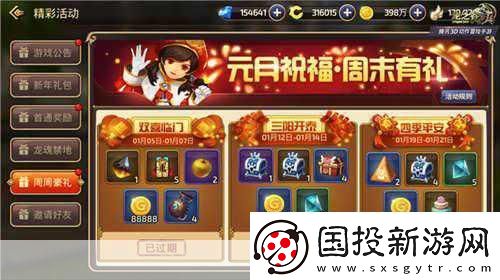 龍之谷手游新版本震撼登場-三件套攜手臘八慶典共狂歡！